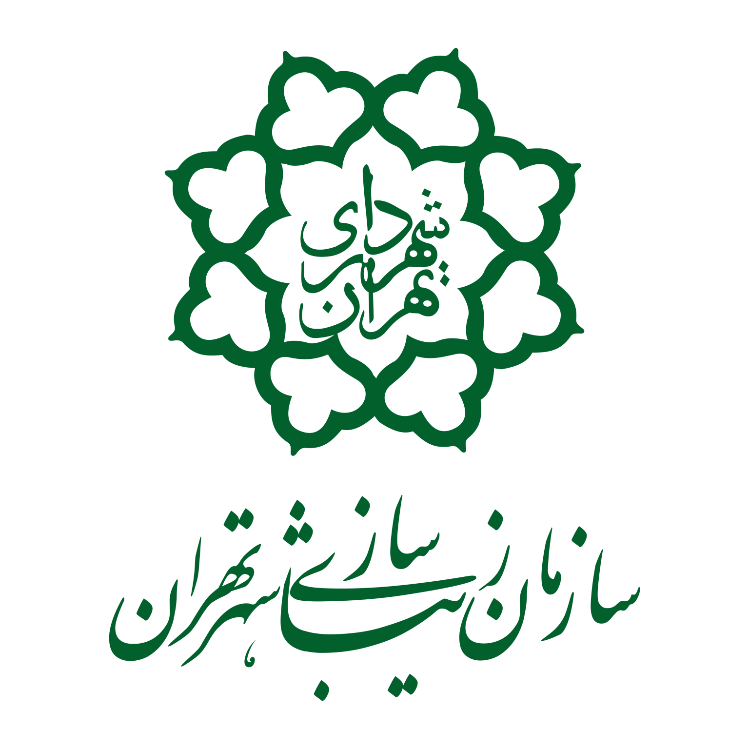 شهرداری