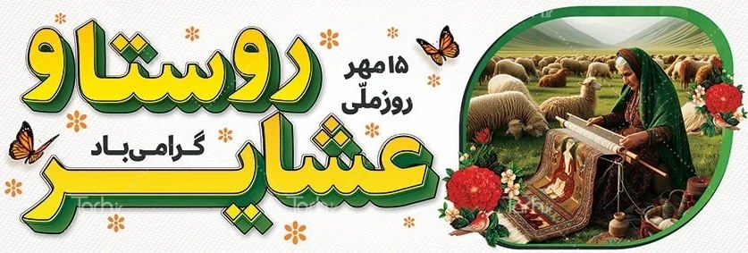 طرح هادی روستای جنت آباد